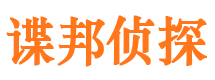 桐梓市侦探公司